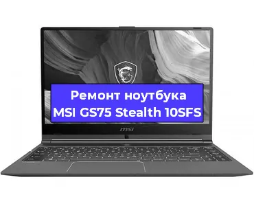 Замена hdd на ssd на ноутбуке MSI GS75 Stealth 10SFS в Волгограде